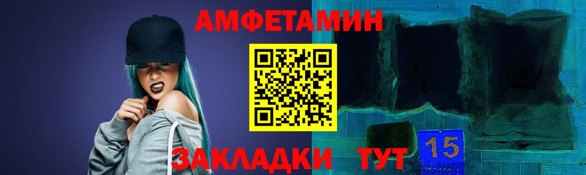 АМФЕТАМИН Premium Надым