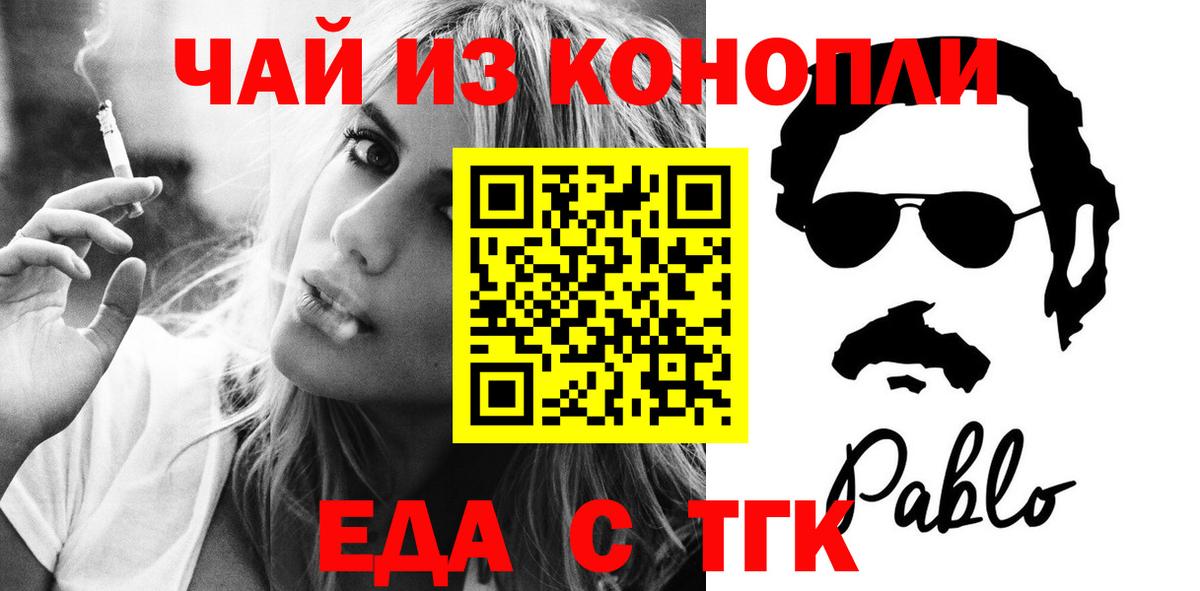 Печенье с ТГК конопля  Вход с VPN  Надым 