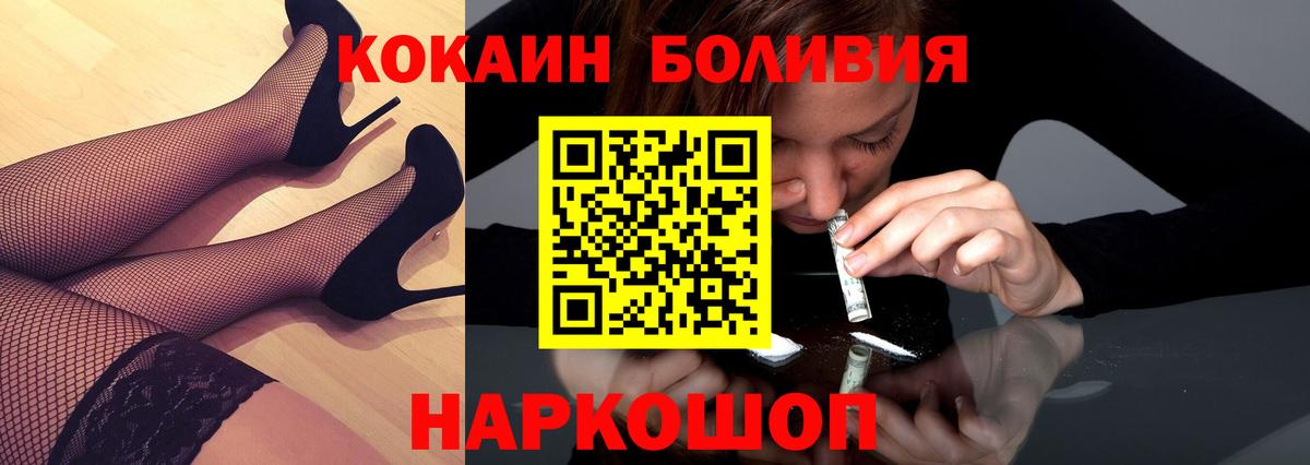 Кокаин Колумбийский  КОКАИН  Вход с VPN  Надым  где можно купить   Кокаин Колумбийский 