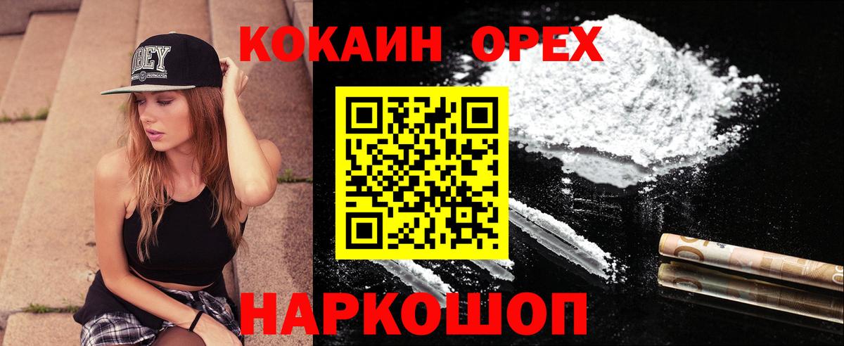 КОКАИН 97% Надым