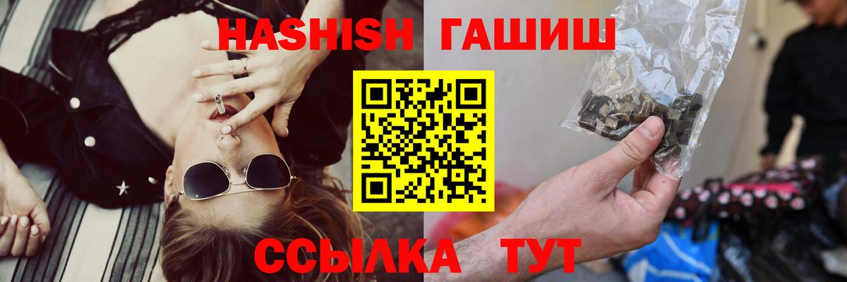 Надым  ГАШ 40% ТГК  Гашиш убойный  Вход с VPN 