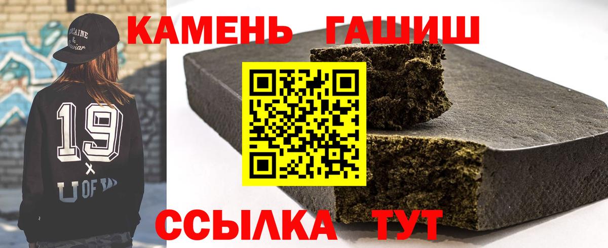 ГАШИШ гашик Надым