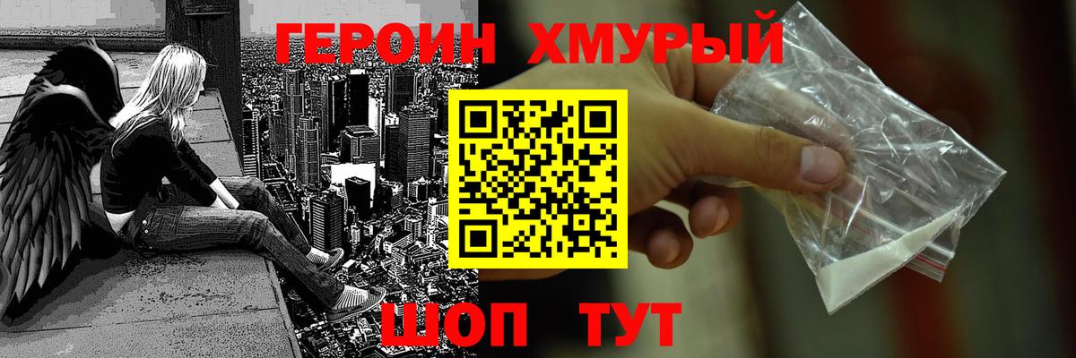 Надым  Героин  Вход с VPN  Героин VHQ 