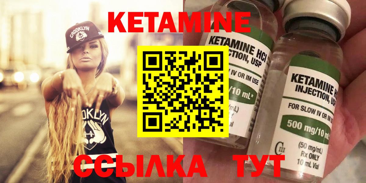КЕТАМИН VHQ Надым