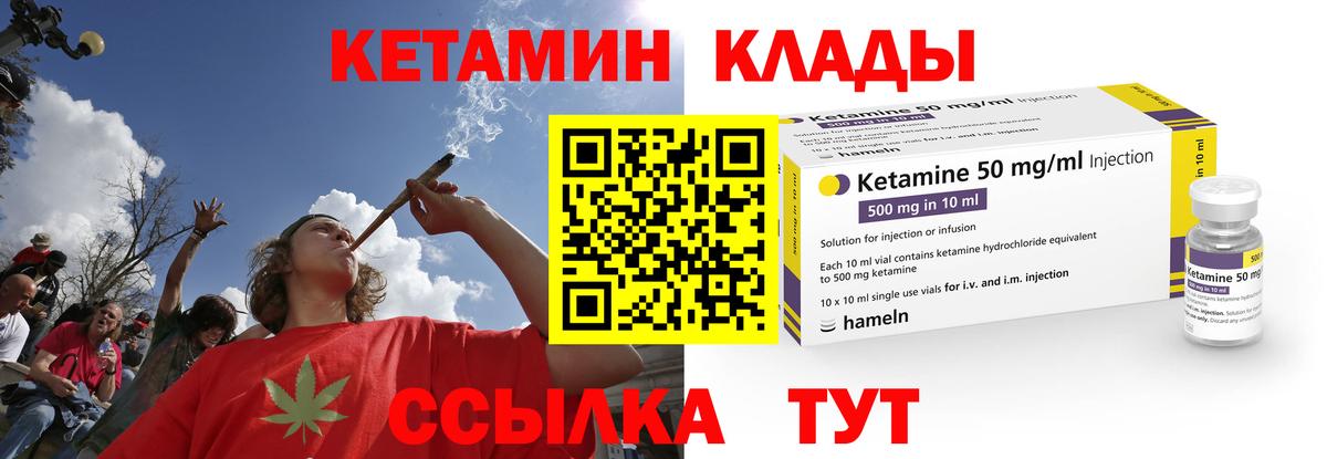 Надым  Кетамин VHQ  Вход с VPN 