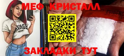 меф VHQ Гусиноозёрск