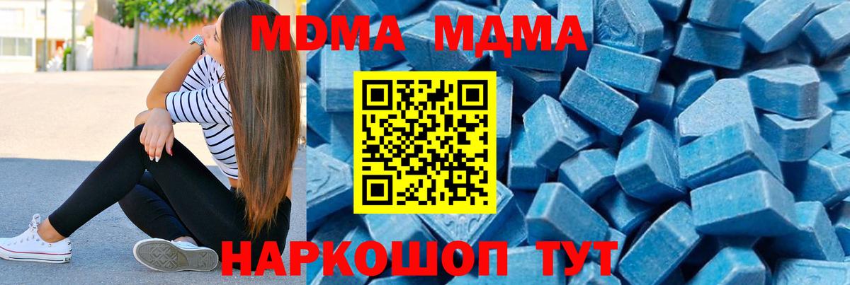 Надым  МДМА VHQ  Вход с VPN  МДМА crystal 