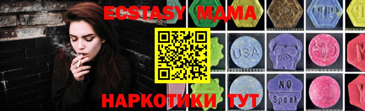MDMA Molly Надым
