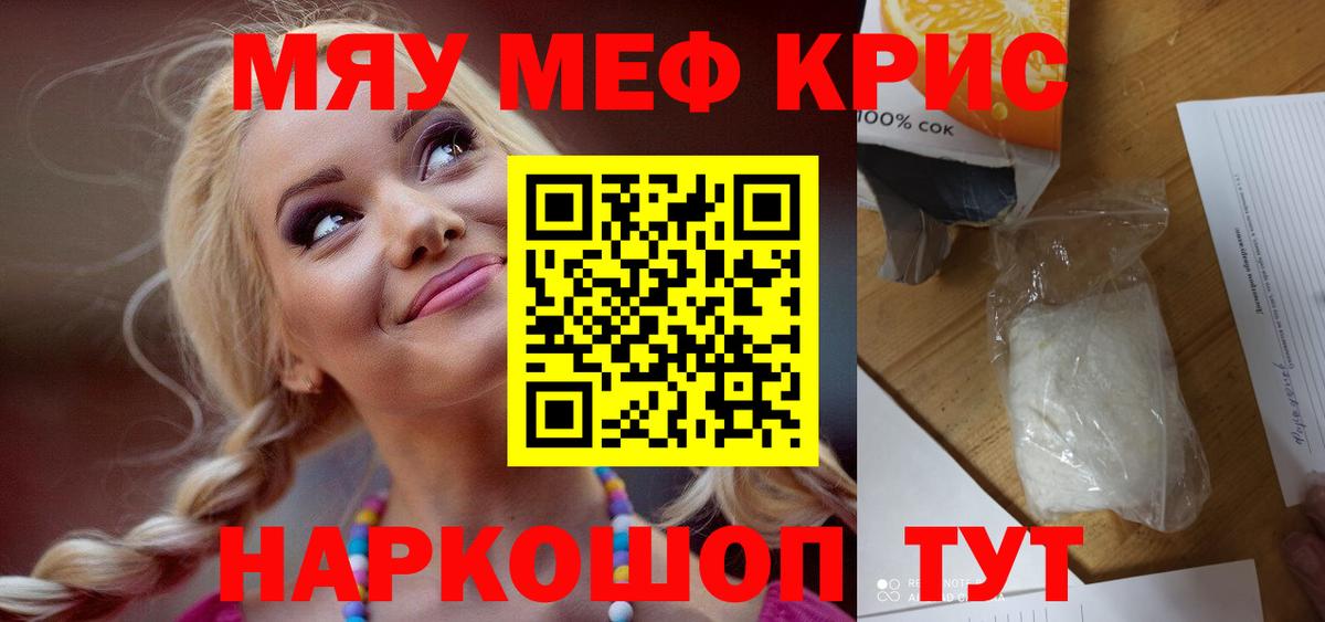 Меф mephedrone  Меф  Надым  Вход с VPN 