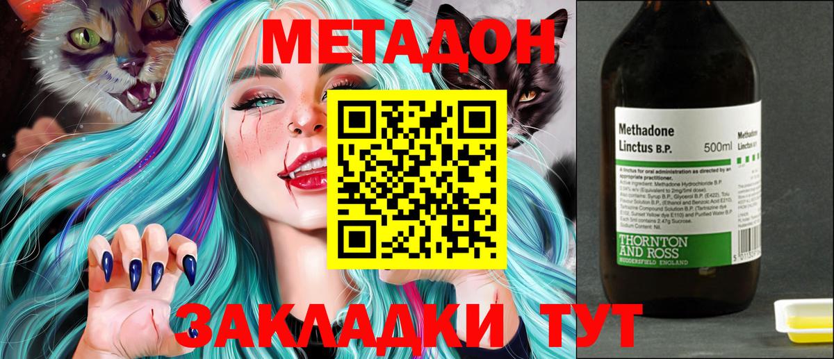 Метадон methadone  Метадон мёд  KRAKEN   Вход с VPN  Надым 