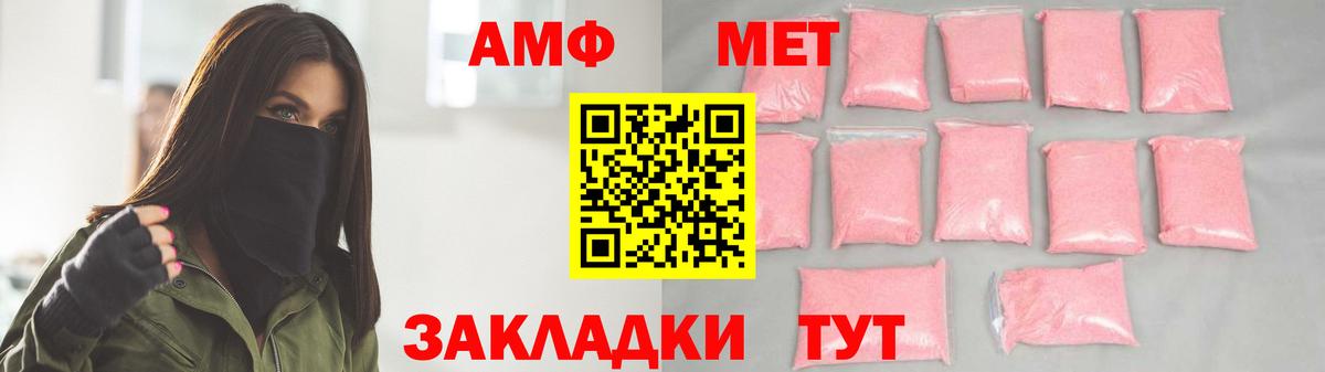 МЕТАМФЕТАМИН Methamphetamine  Вход с VPN  МЕТАМФЕТАМИН  Надым 