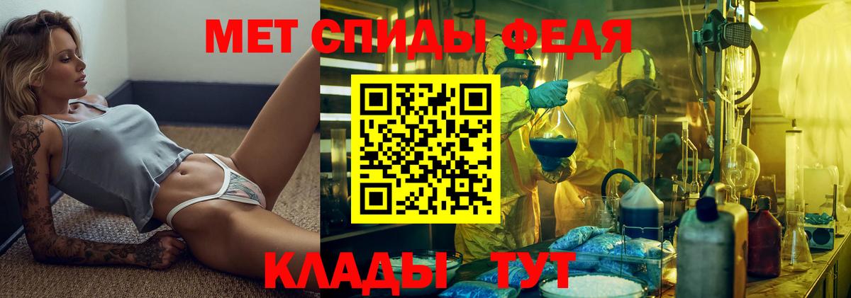 МЕТАМФЕТАМИН Methamphetamine Надым
