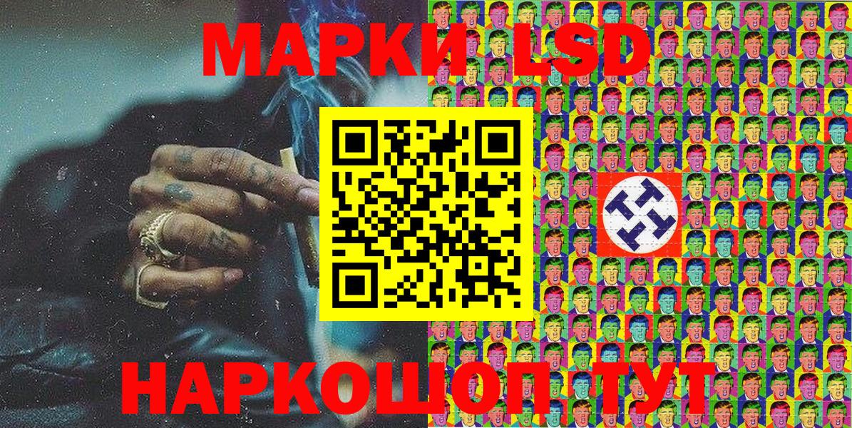 Наркотические марки 1,8мг  Наркотические марки 1,8мг  Вход с VPN  Надым 