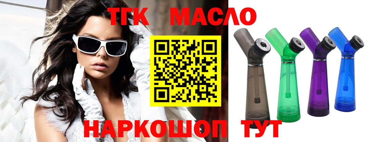Надым  Дистиллят ТГК гашишное масло  Дистиллят ТГК гашишное масло  Вход с VPN 