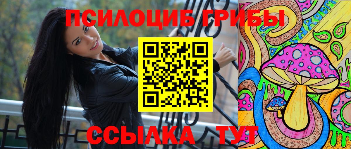 Надым  цены   Псилоцибиновые грибы Psilocybine cubensis  Вход с VPN  Псилоцибиновые грибы прущие грибы 